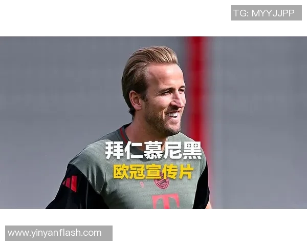 拜仁慕尼黑主场大胜，欧冠之王再现威慑力