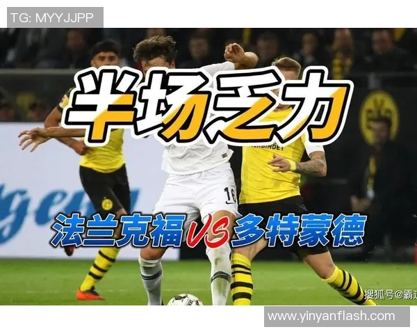 多特客场三连胜,逆转法兰克福晋级德国杯半决赛 多特客场三连胜,逆转法兰克福晋级德国杯半决赛