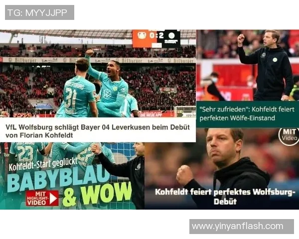 勒沃库森主场大胜,良好开局助球队冲向胜利的彼岸 勒沃库森主场大胜,良好开局助球队冲向胜利的彼岸