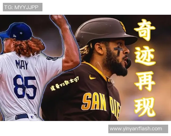 诺华逆袭76人，季后赛一胜领先——现代医药奇迹再现辉煌